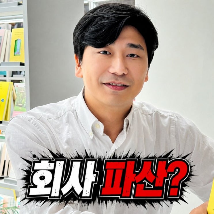  나는솔로 28기 영수 충격 근황, 회사 파산한다고? (나는solo 정보)