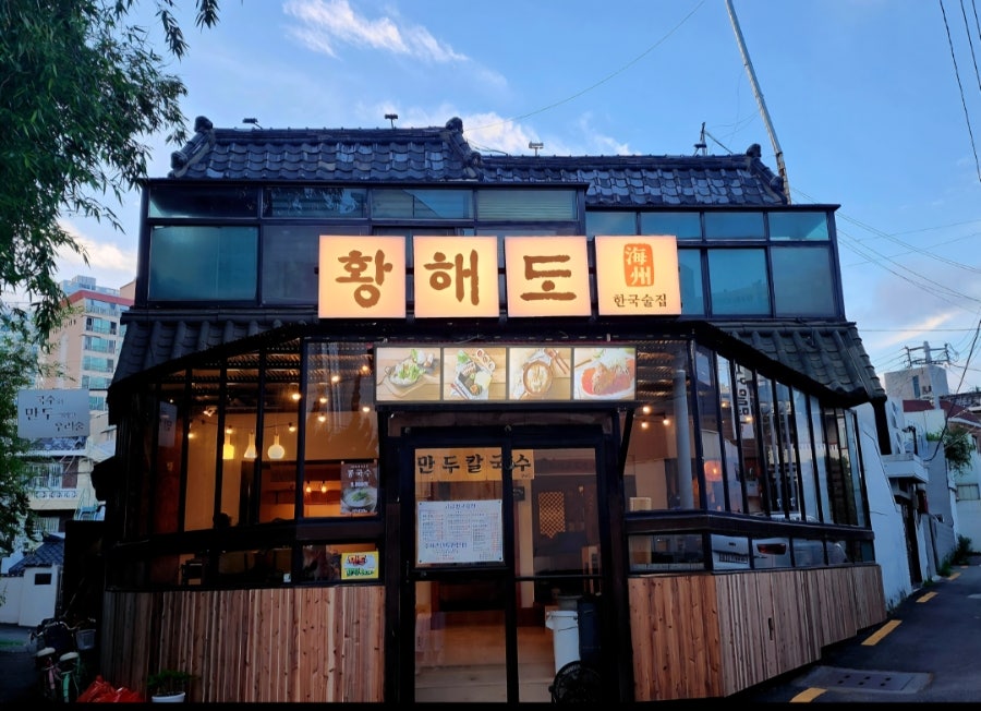 황해도 사진 1