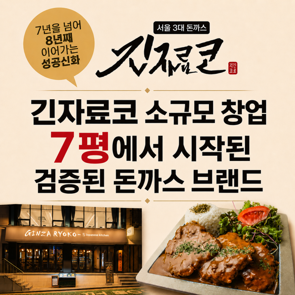 긴자료코 숭실대입구역점 사진 1