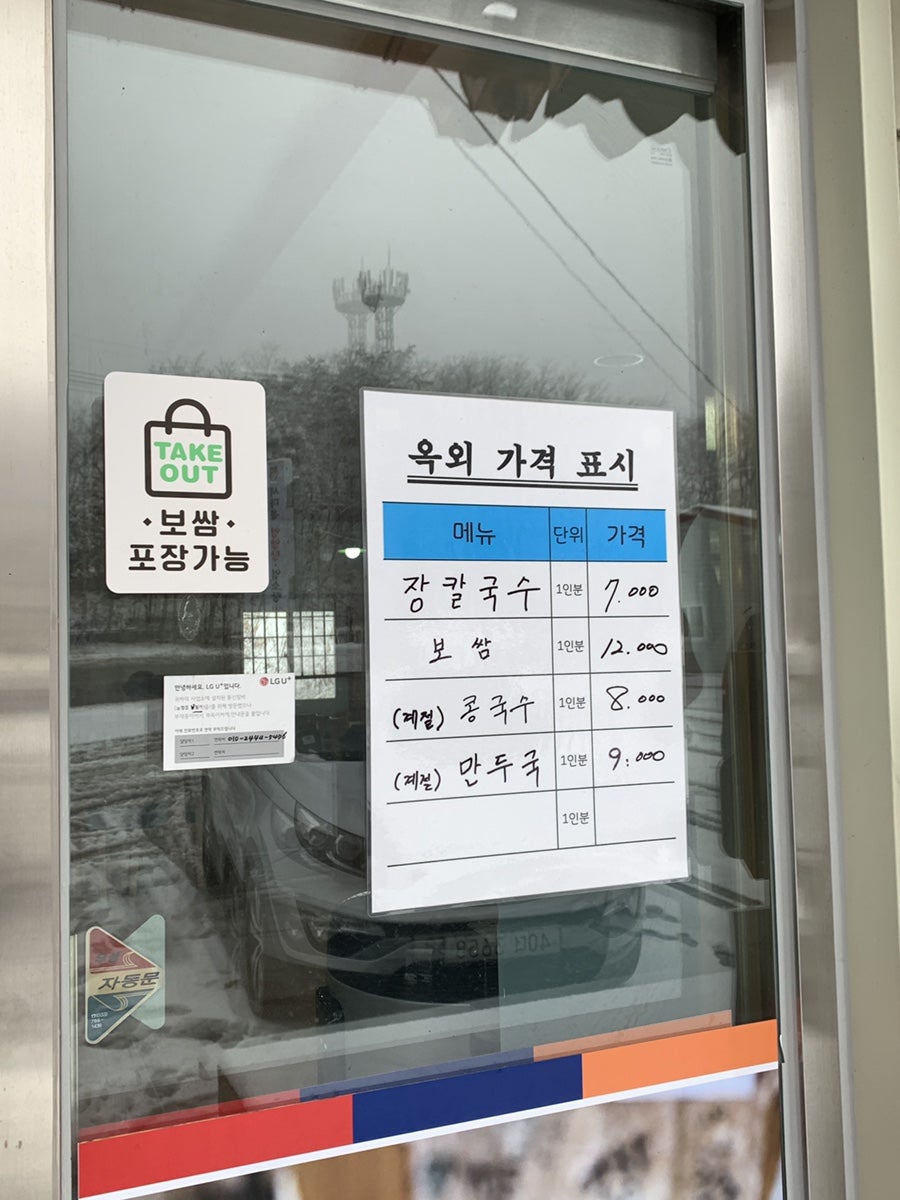 제비리장칼국수 사진 3
