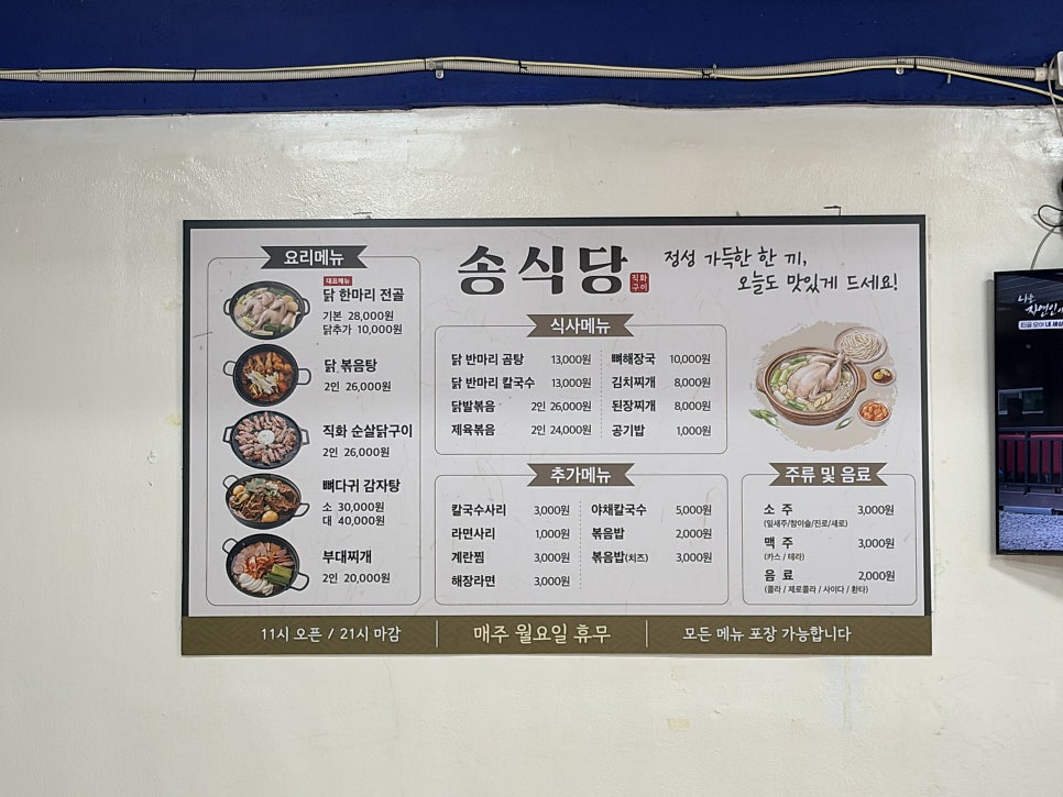 송식당 사진 4