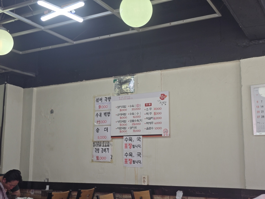 원조김천식당 사진 2