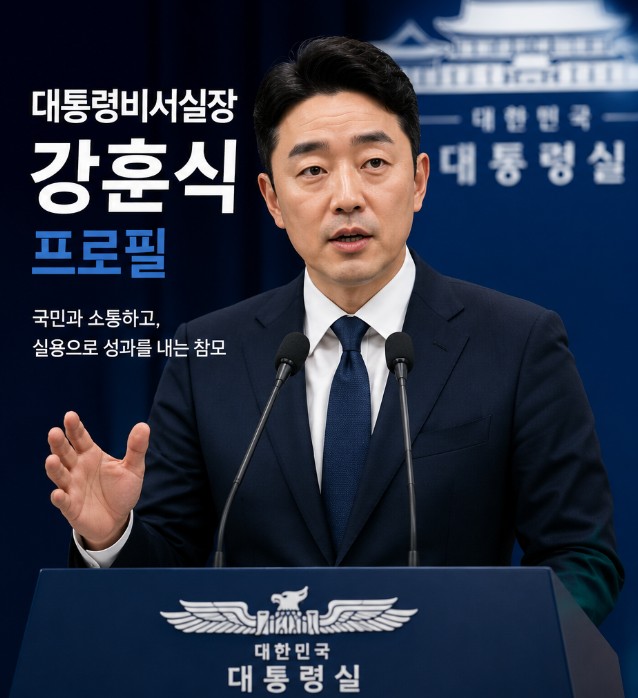 대통령<b>비서실장 강훈식</b>은 누구? 강훈식 프로필
