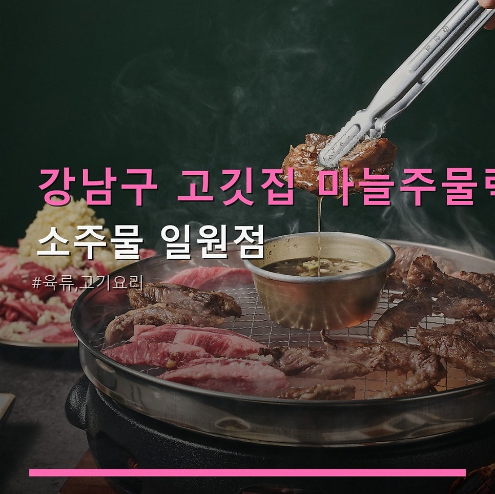 소주물 일원점 사진 1