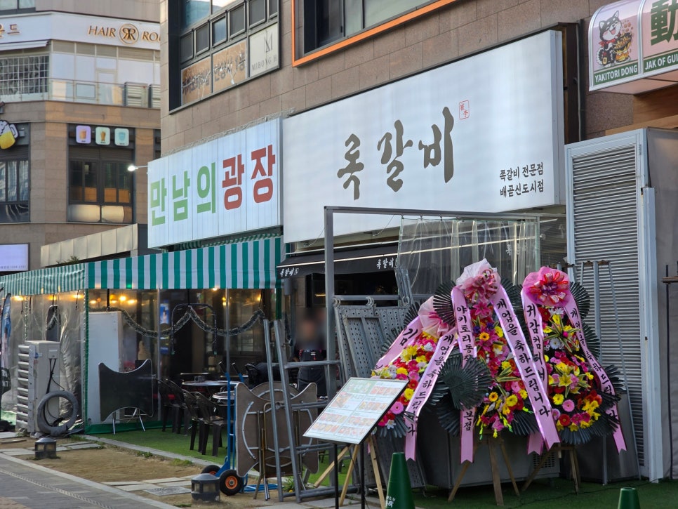 록갈비 사진 5