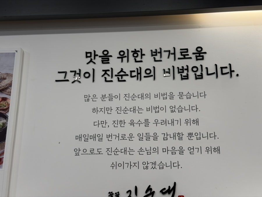 꿀꿀진순대 야탑점 사진 6