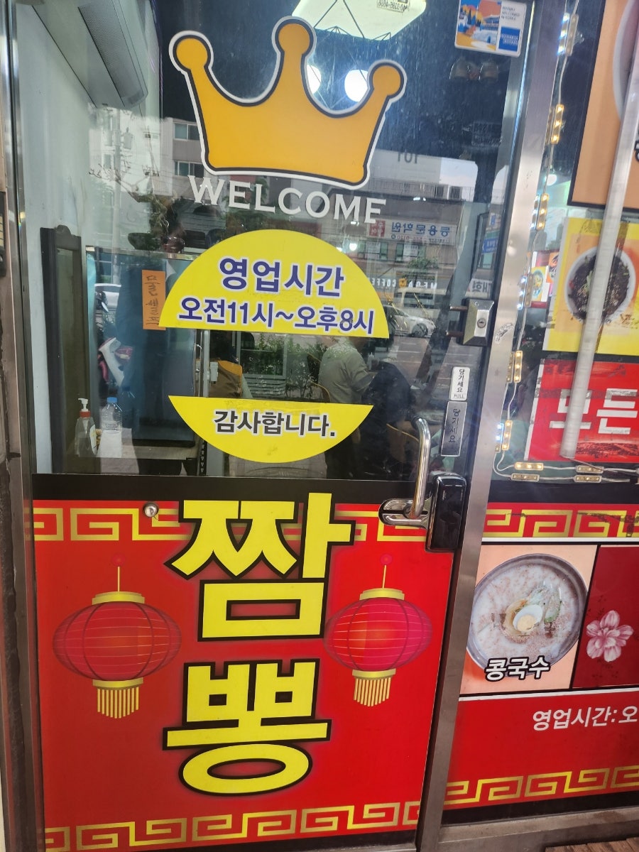 왕짬뽕 사진 6