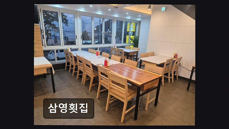 삼영횟집 사진 6