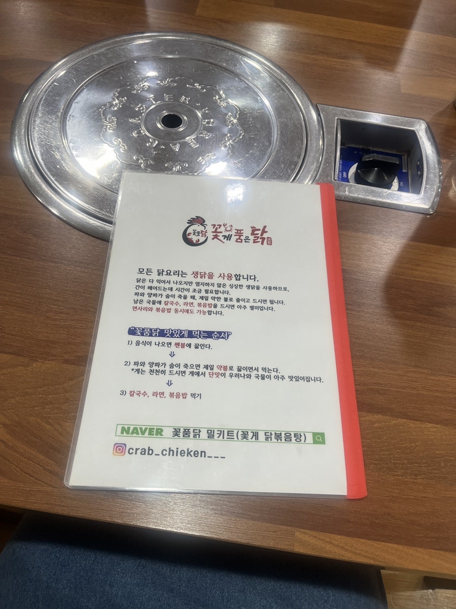 꽃게품은닭 사진 3