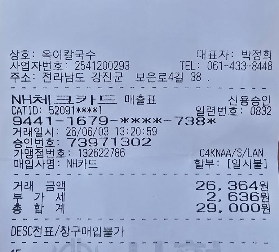 옥이칼국수 사진 4