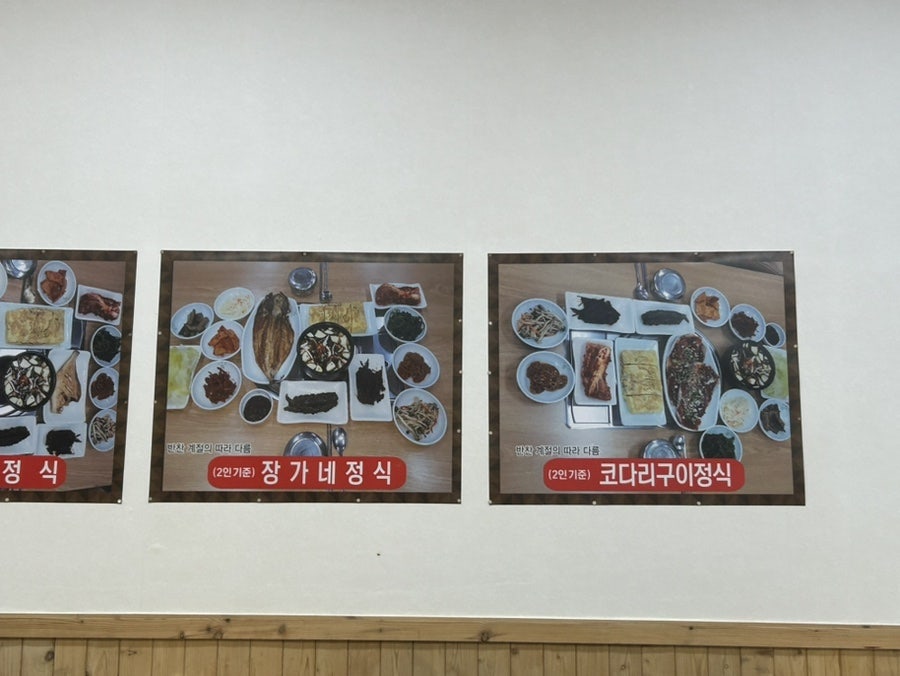 장가네식당 사진 2