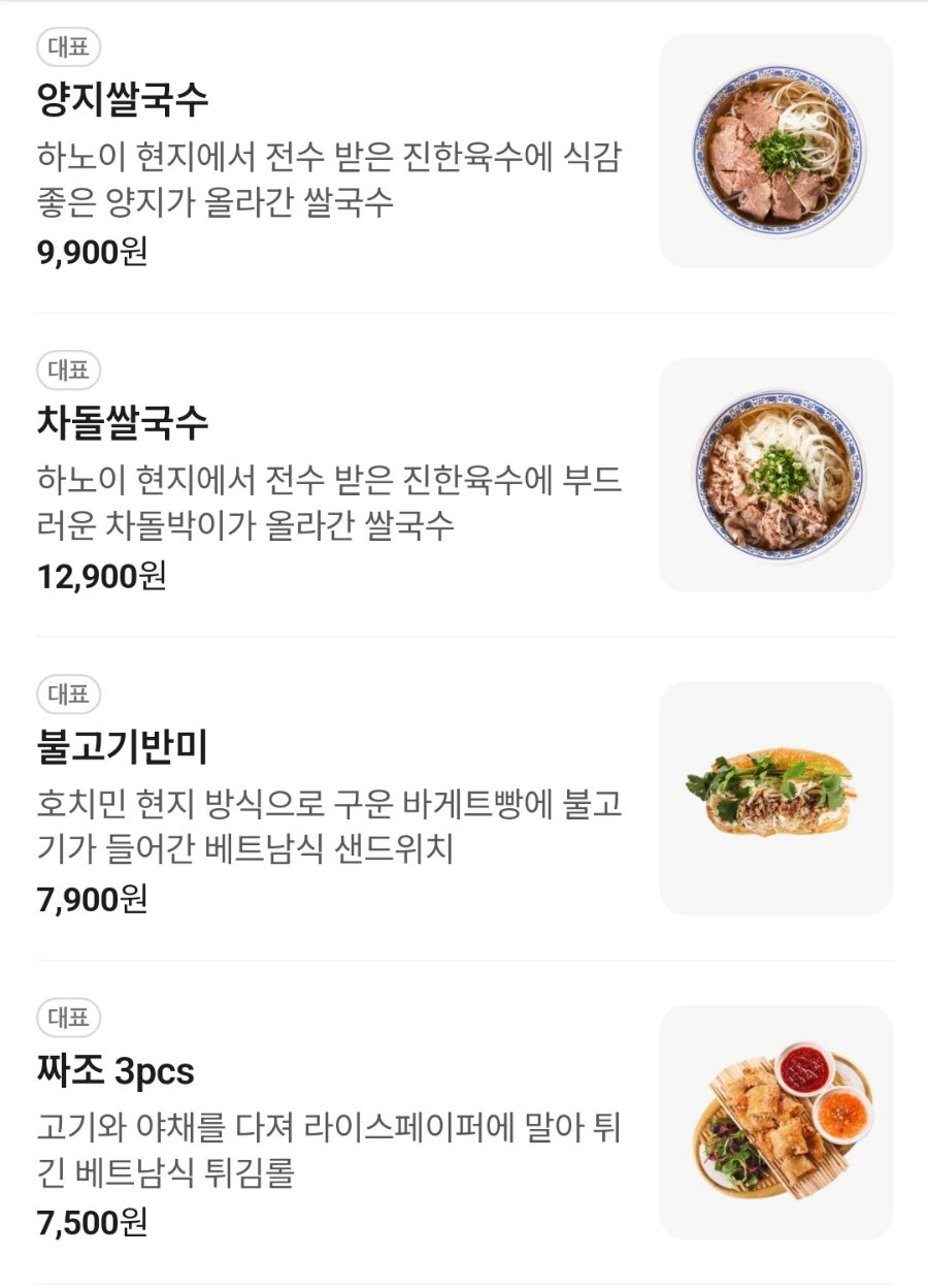 홍호아포미 송내점 사진 5