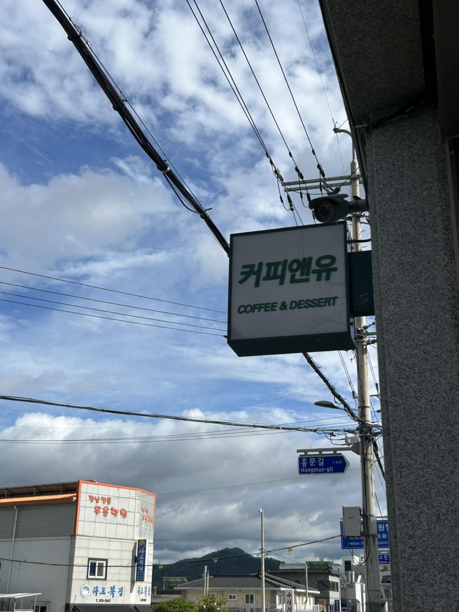 아임파인커피앤유 사진 1