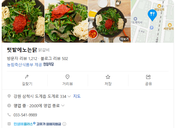 카페디노