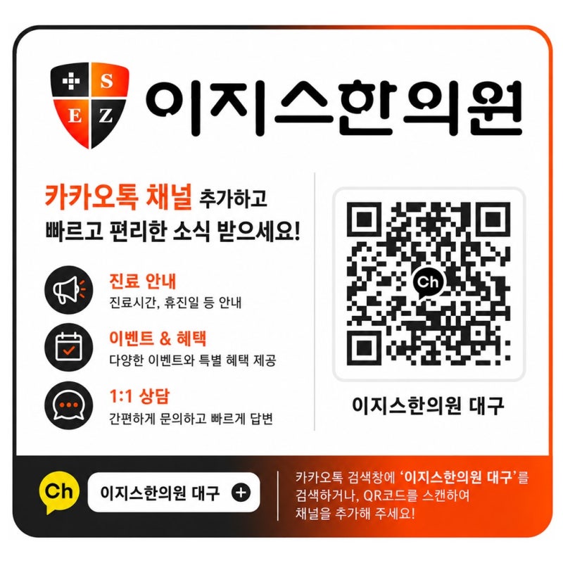 쇼그렌증후군과 재발성 류마티스, 몸이 보내는 면역 불균형의 신호
