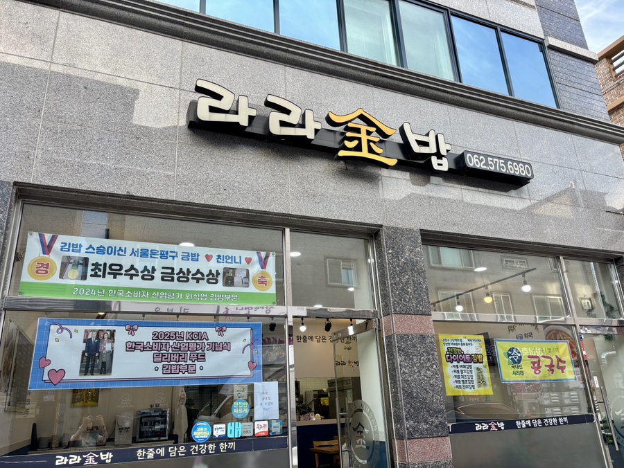 라라금밥 사진 1