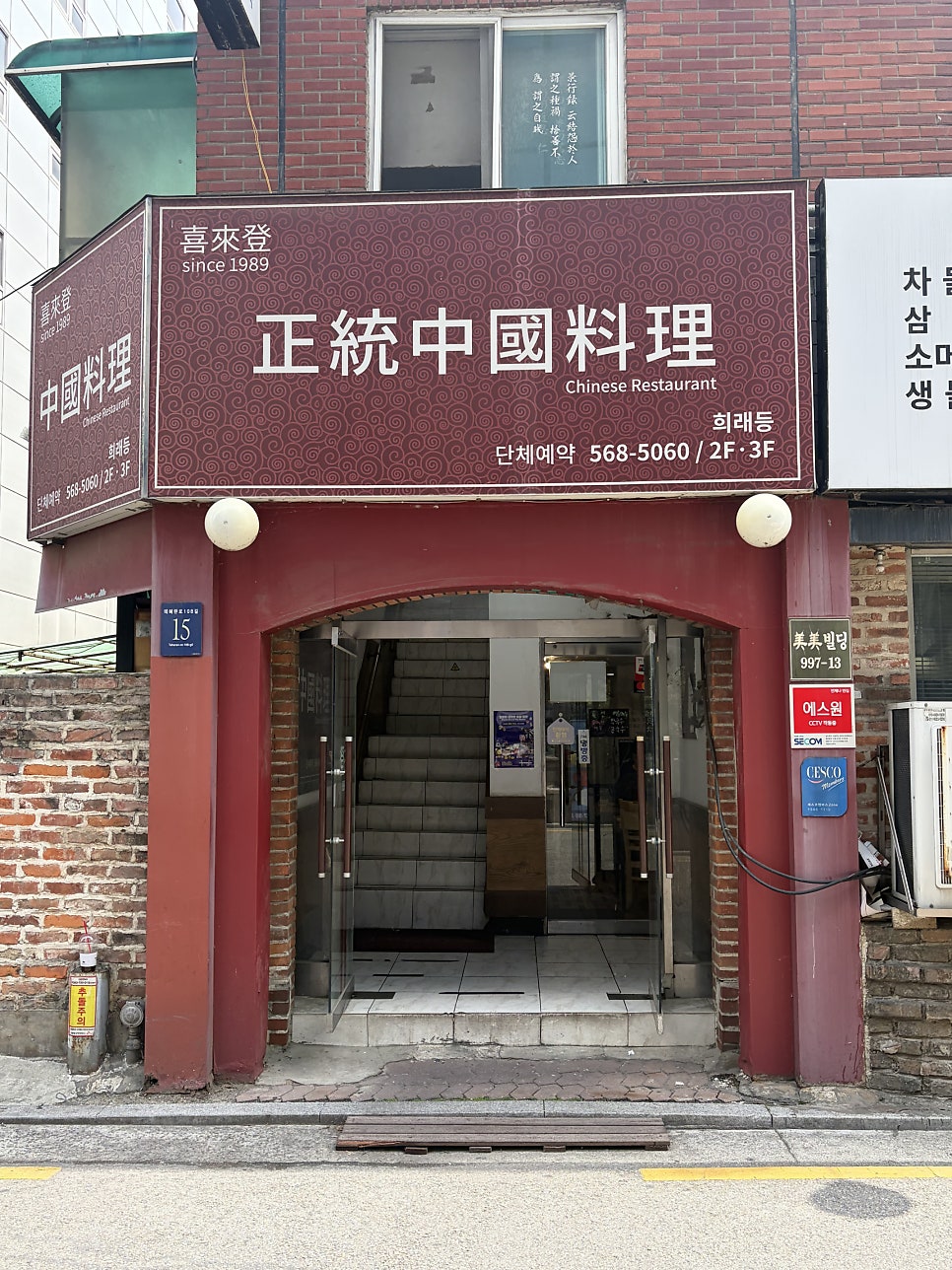 희래등 사진 1