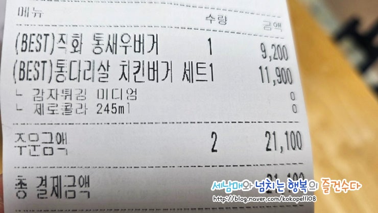왓더버거 용이점 사진 4