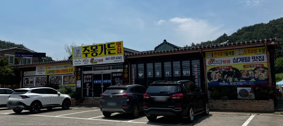 주몽가든맛집 사진 1