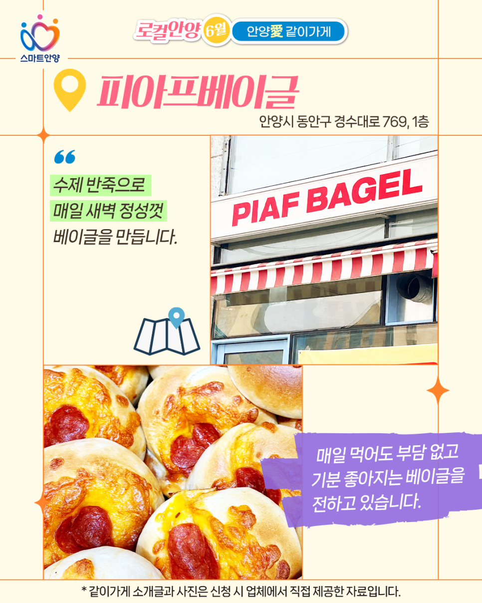 피아프베이글 사진 4