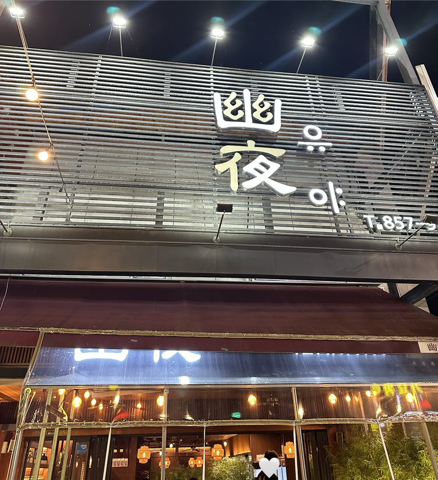 유야 사진 1