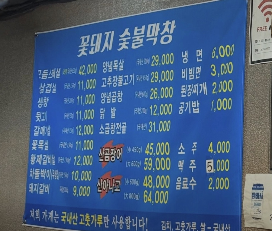 꽃돼지숯불막창 사진 3