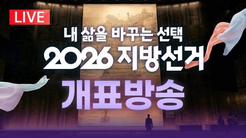 제 9회 동시지방선거 결과 (당선자 명단 총정리) : 제주 경남 부산