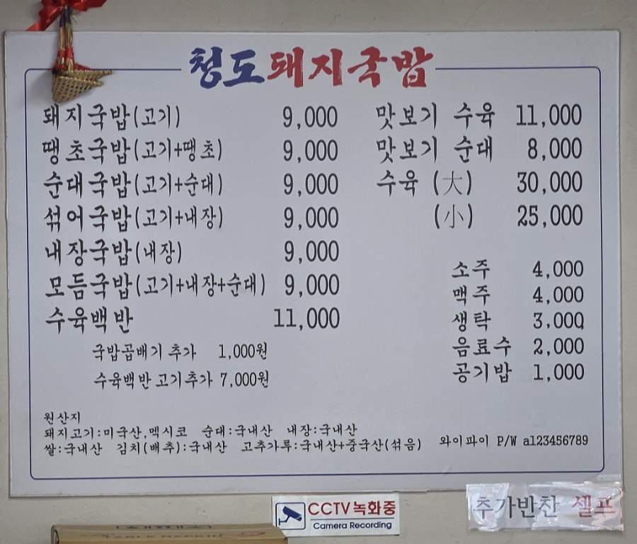 청도돼지국밥 사진 2
