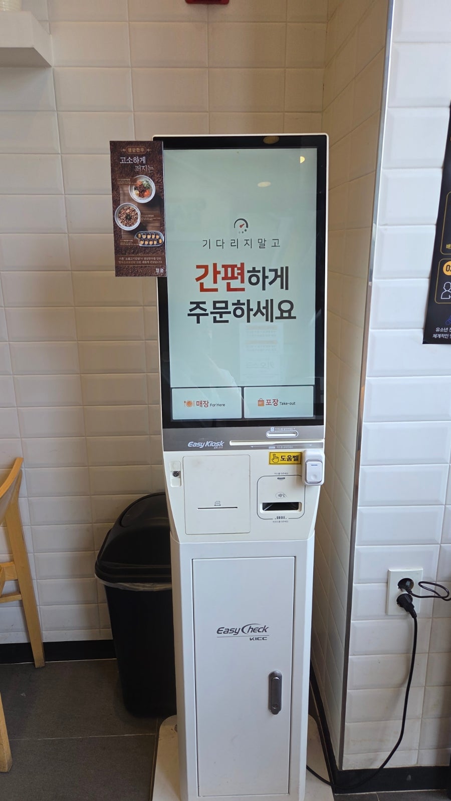 얌샘김밥 강릉유천점 사진 5