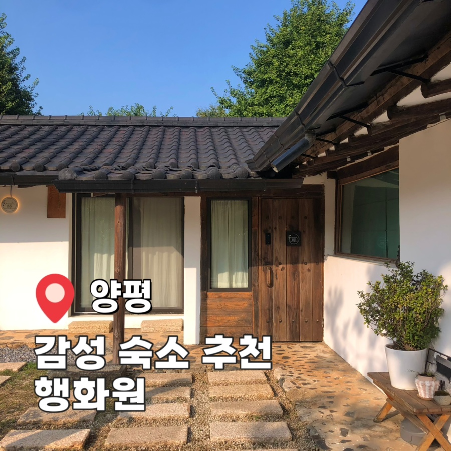 행화원 사진 1