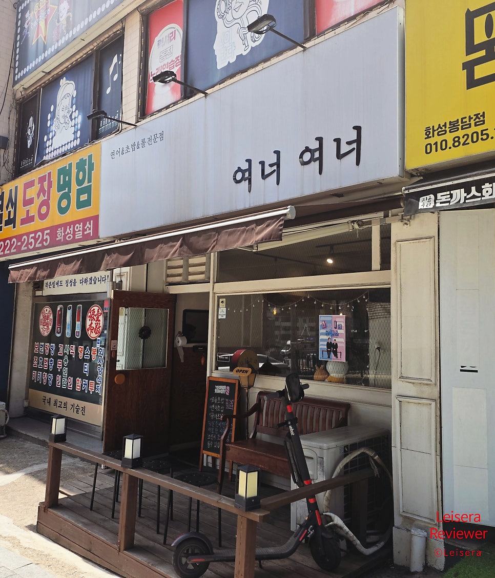 여너여너 사진 1