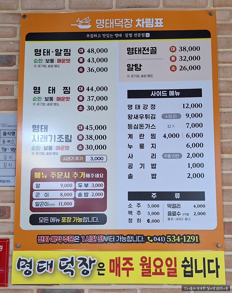 명태덕장 사진 2