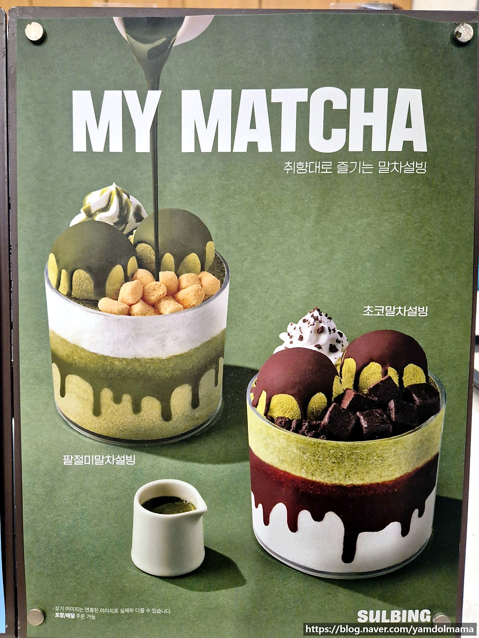 설빙 세종해밀점 사진 6