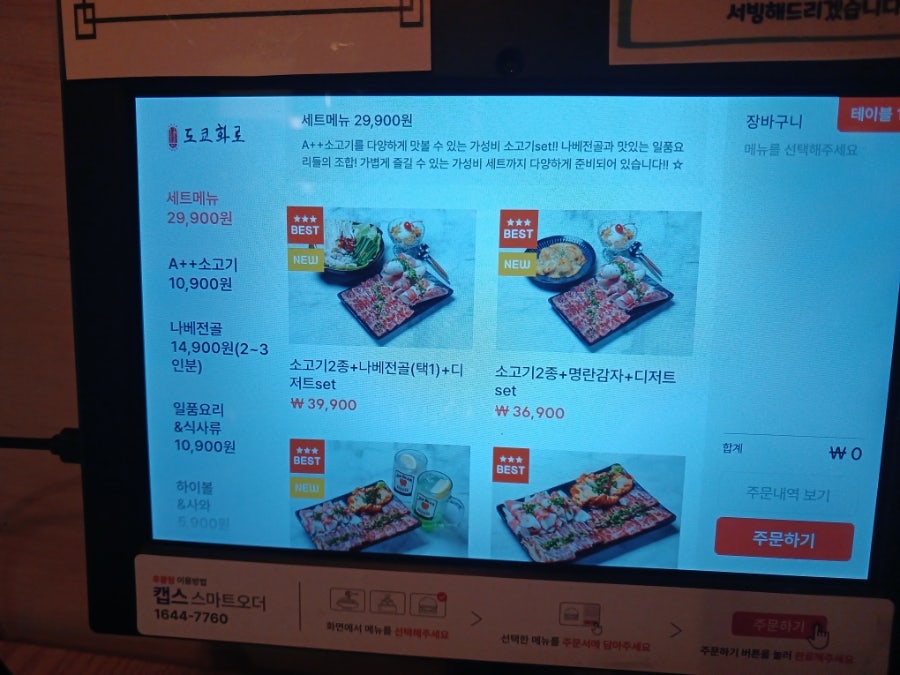 도쿄화로 본점 사진 5