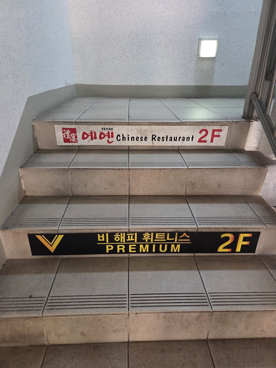 예옌 사진 3