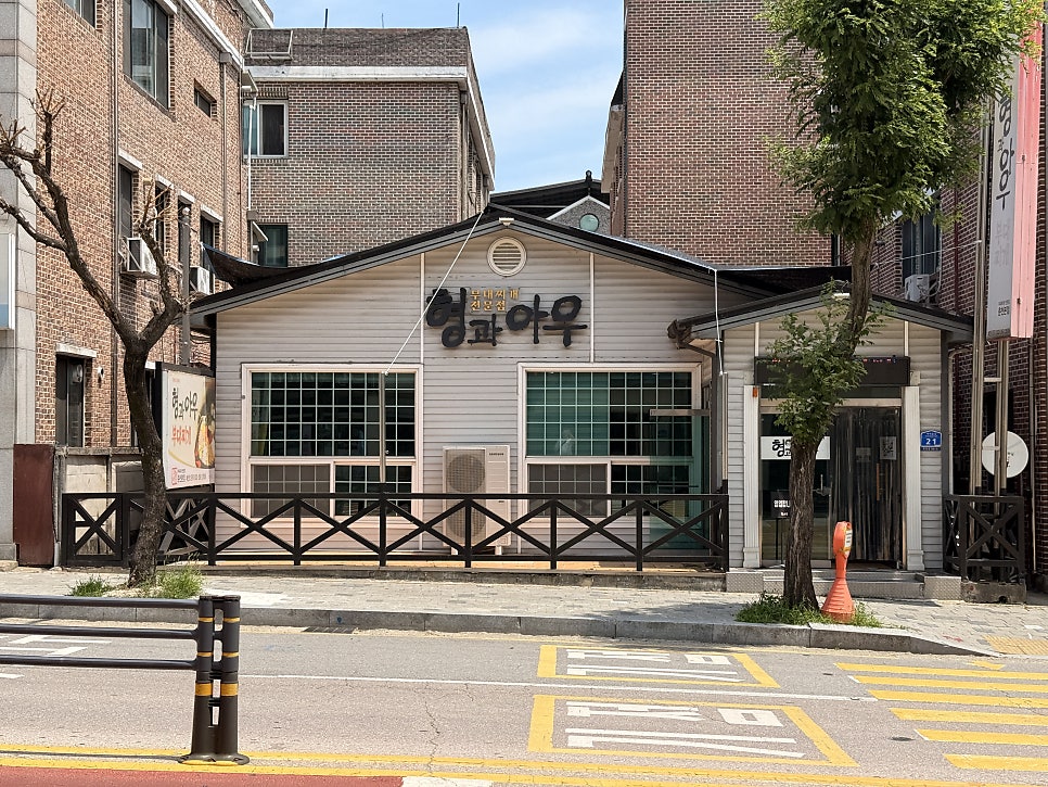 형과아우 춘천본점 사진 2