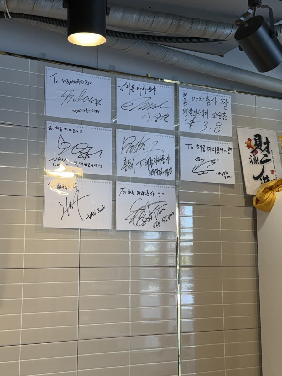해룡마라룽샤 사진 4
