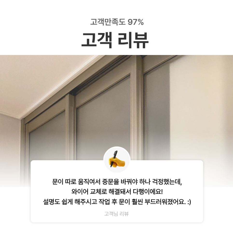 중문 와이어 교체｜3연동 중문이 따로 움직이던 이유, 강남구 현장에서 찾았습니다