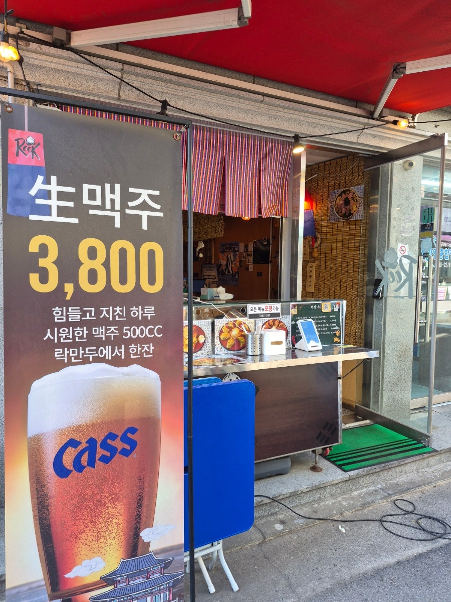 락만두 사진 2