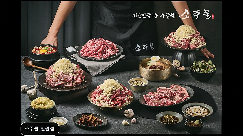 소주물 일원점 사진 3