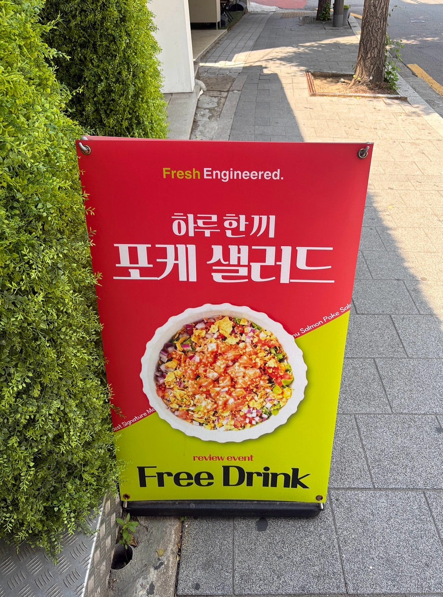 프레쉬엔지니어드 홍대점 사진 4