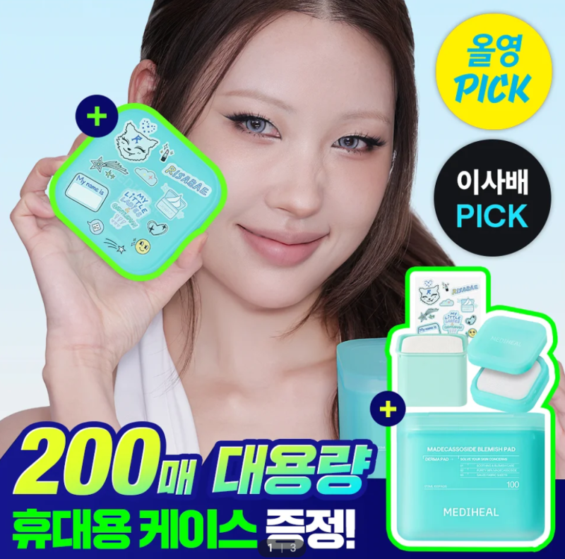 메디힐 더마 토너패드 200매 이사배픽 올영세일 추천템으로 쟁인 이유