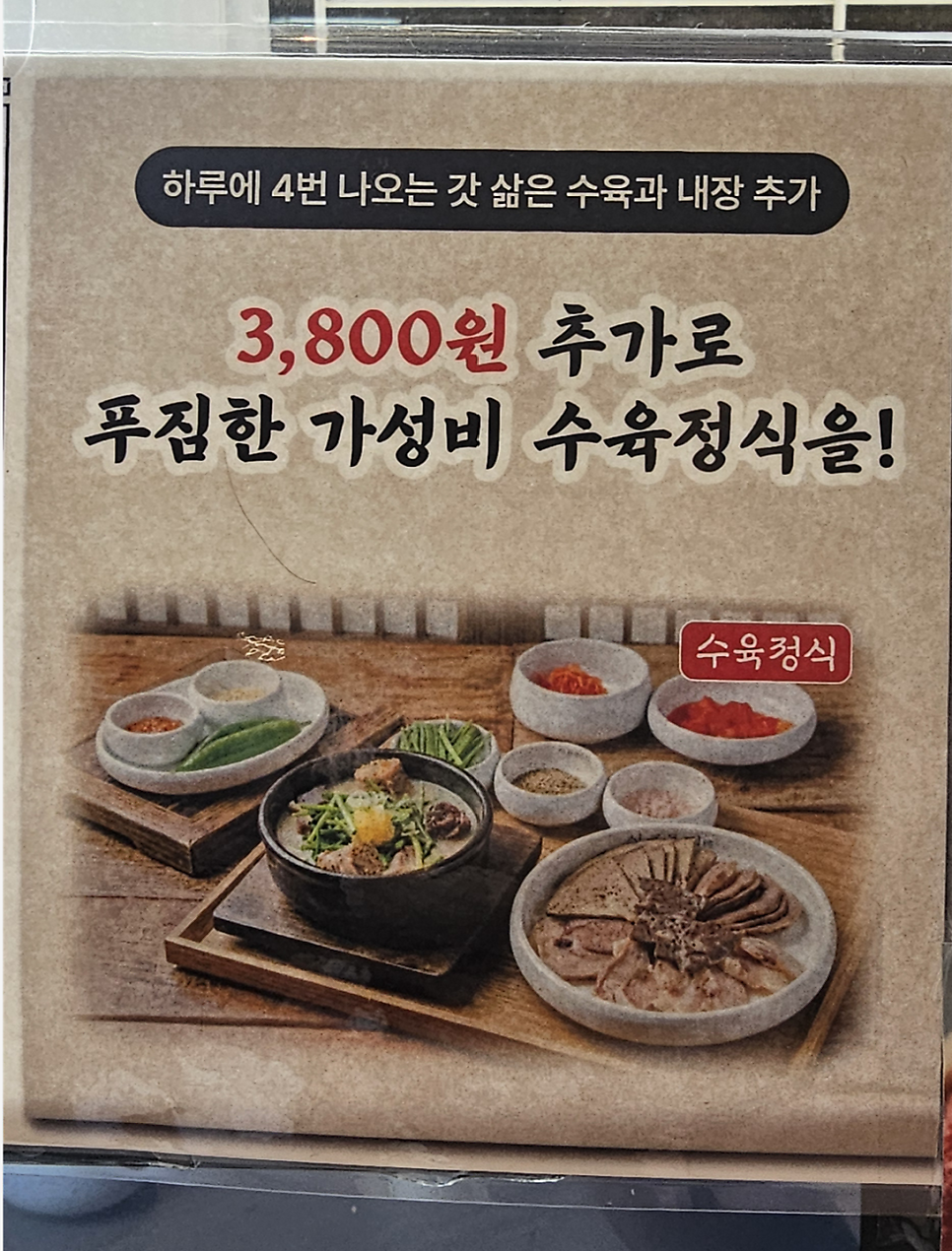 신주옥미 간석점 사진 3