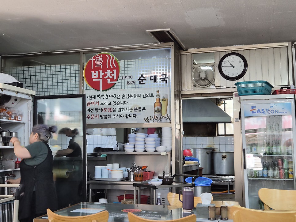 Bakcheonsundaeguk Bonjeom photo 5
