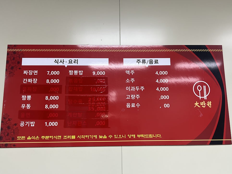 대만원 사진 5