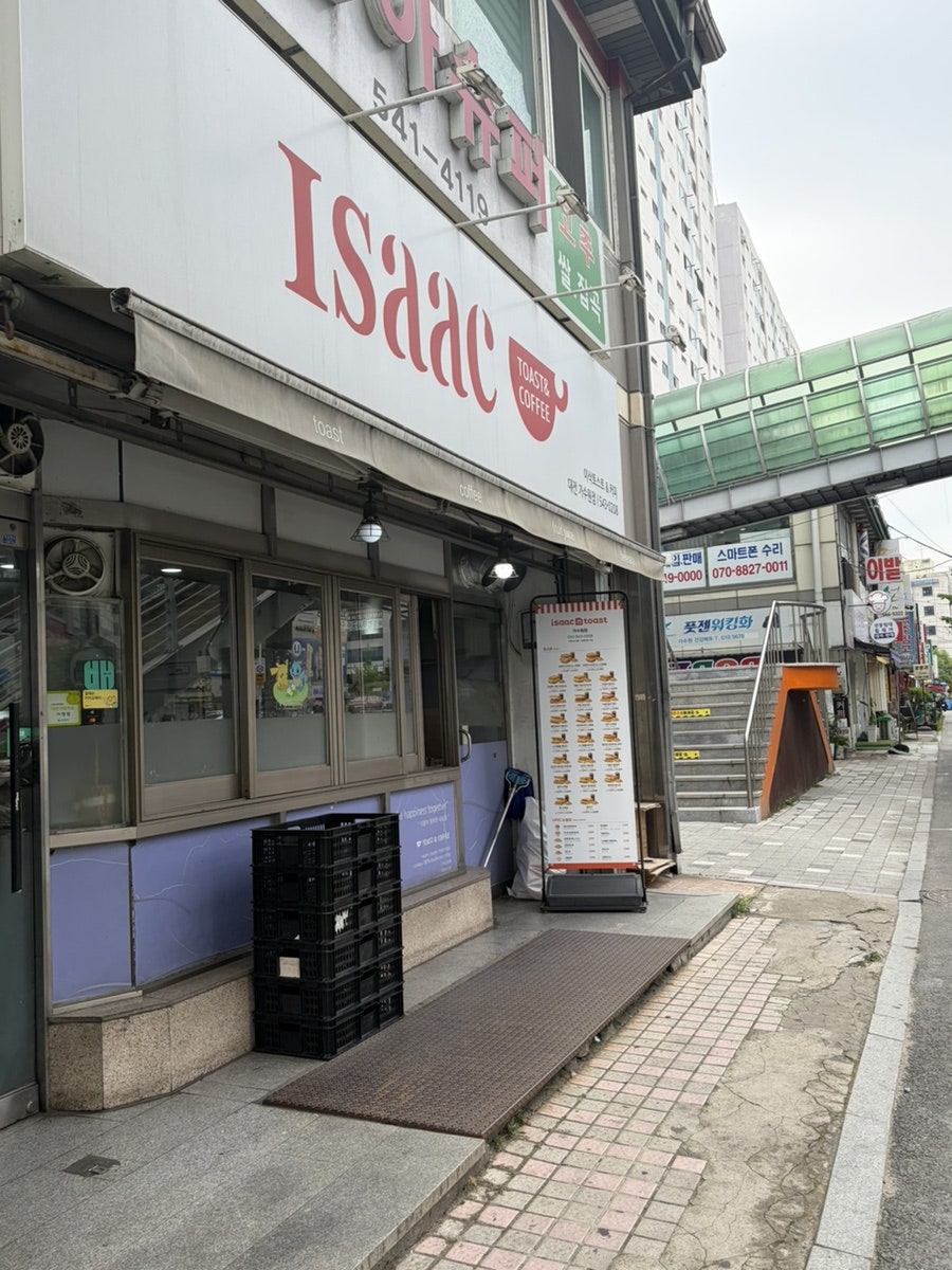 이삭토스트 대전가수원점 사진 2