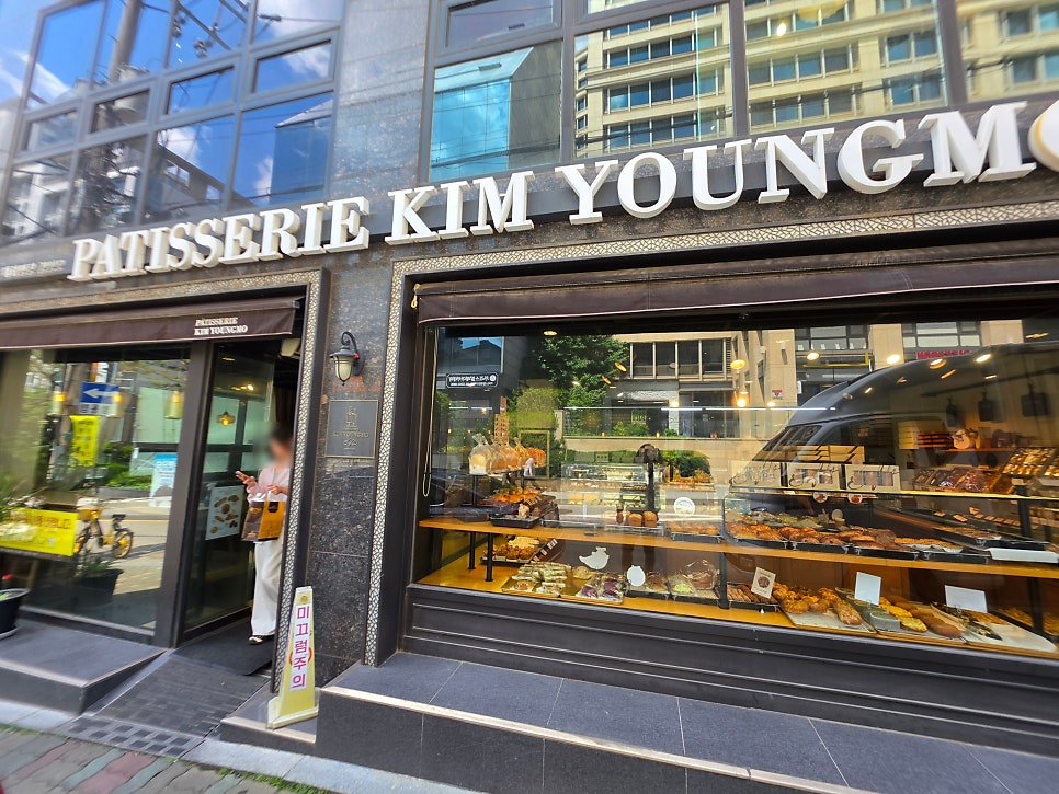 김영모과자점 강남구청점 사진 3