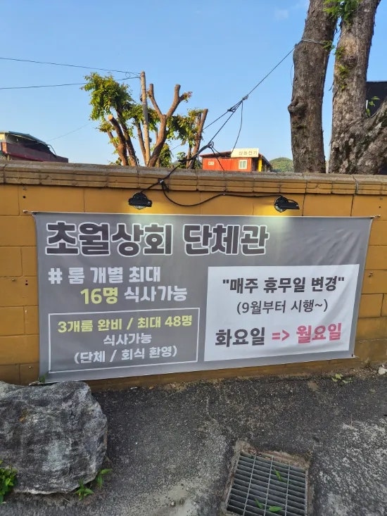 초월상회 사진 6