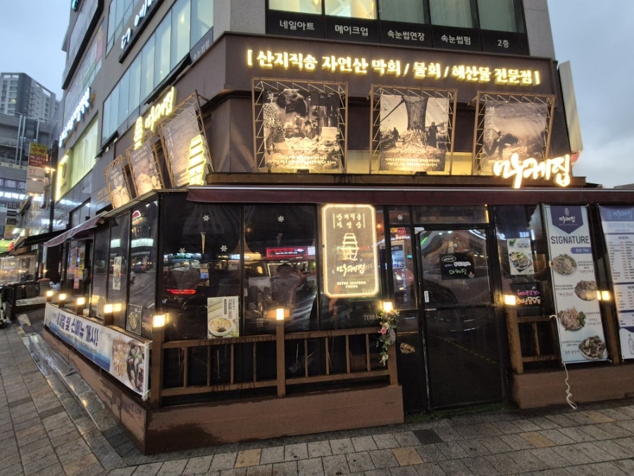 마케집 시흥점 사진 2