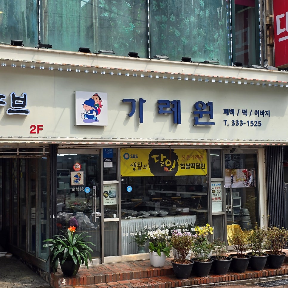 Garyewon photo 5